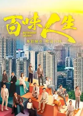 达达兔手机最新热门剧样本《雾灯街17号》竖版封面