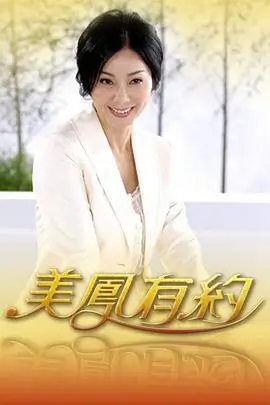 达达兔手机最新热门剧样本《回声档案·旧码头》封面