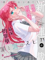 达达兔手机最新热门剧样本《今天也想请假》封面
