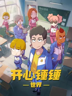 达达兔手机最新热门剧样本《山那边的信》封面
